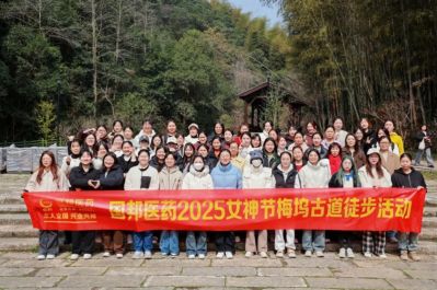 悦享春光·礼献女神-国邦医药组织三八妇女节系列活动